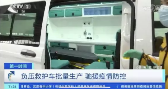 疫情防控一線的救護(hù)車必須采用微差壓傳感器技術(shù)